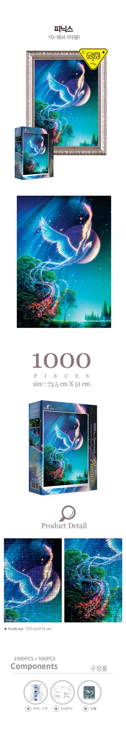 1000 חלקים פאזל זוהר בחושך