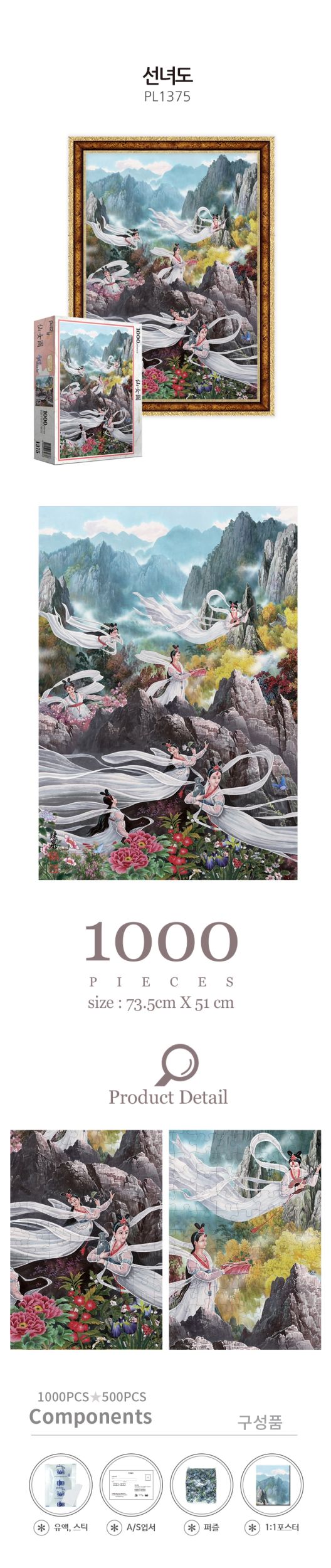 פאזל 1000 חלקים תמונות גלריה פיות